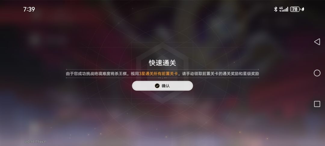 15金记忆将杀王棋 2