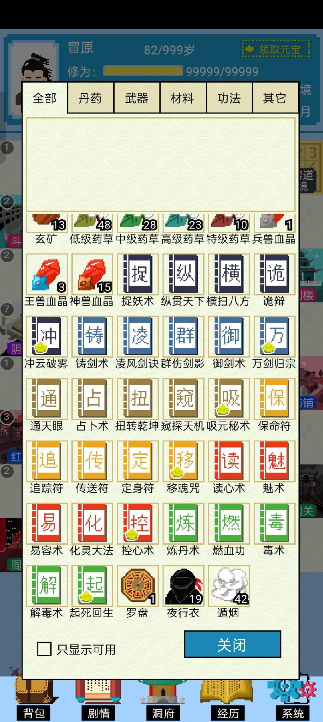 从入门到登仙 3