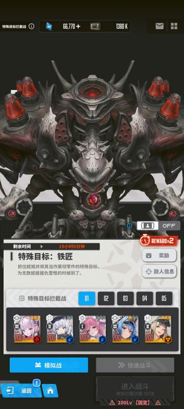 拦截轮椅阵容挂机过。