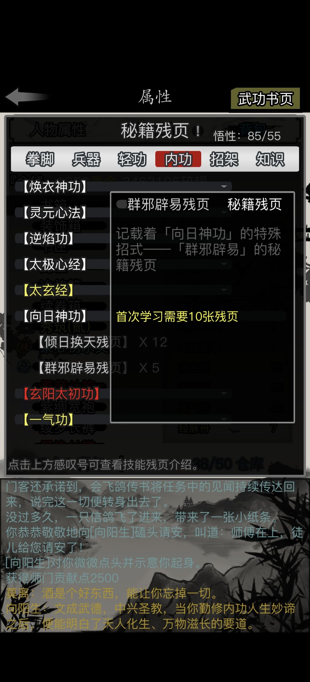 600级了一天刷三次还没有满十张 1