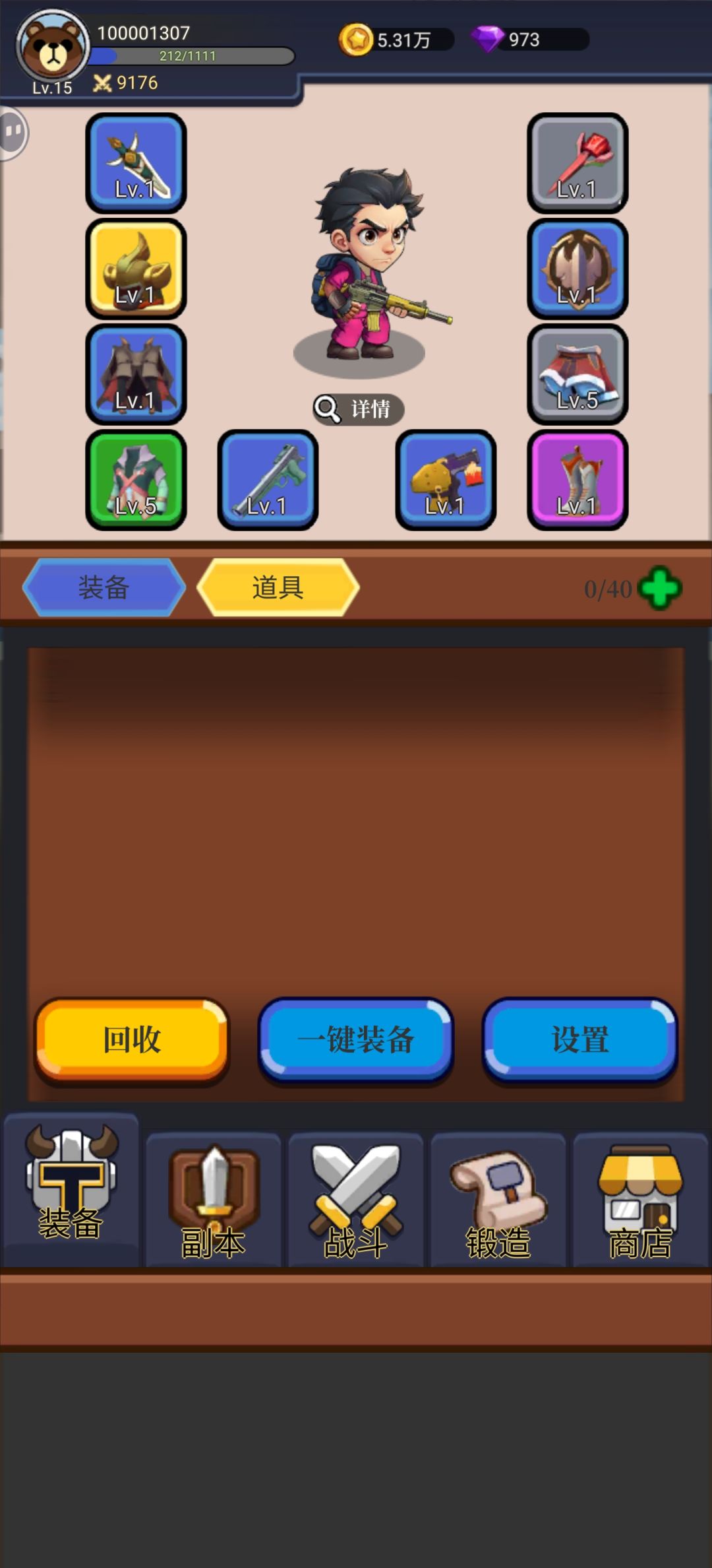 攻略 2