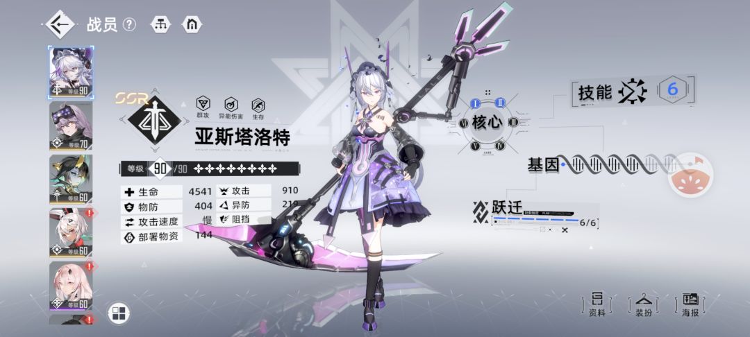 不是哥们 2