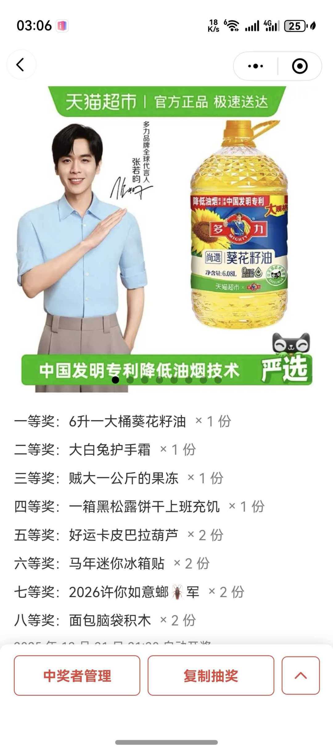(居然满人)不招了,沉底沉底 1