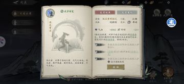 图文解说所谓的丐帮还招流