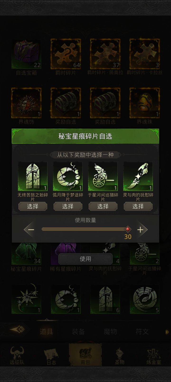 暗队这选啥截图