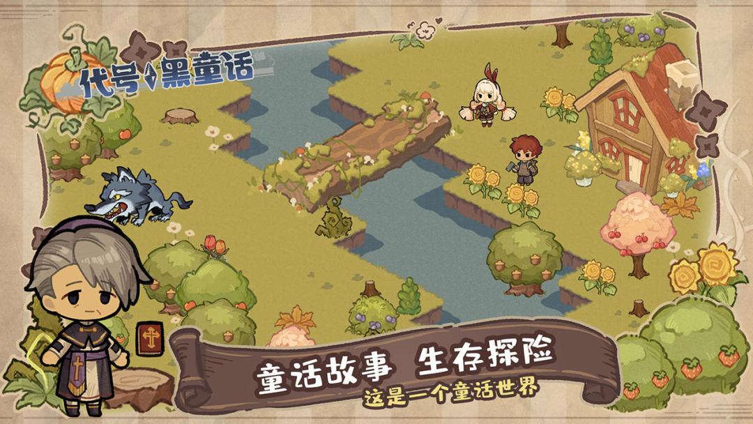 童话大家都看过，那么黑童话你看过吗👀 3