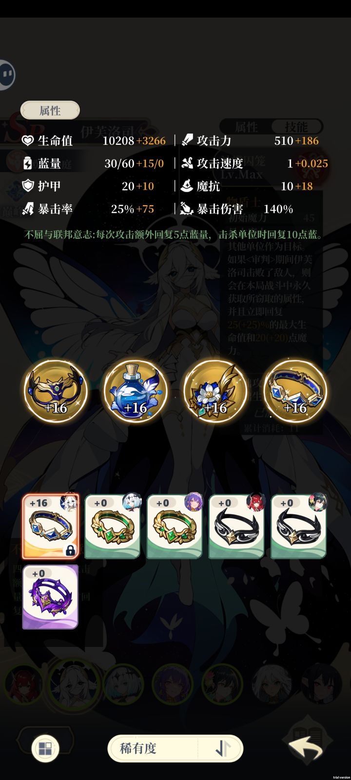 超级越级王截图