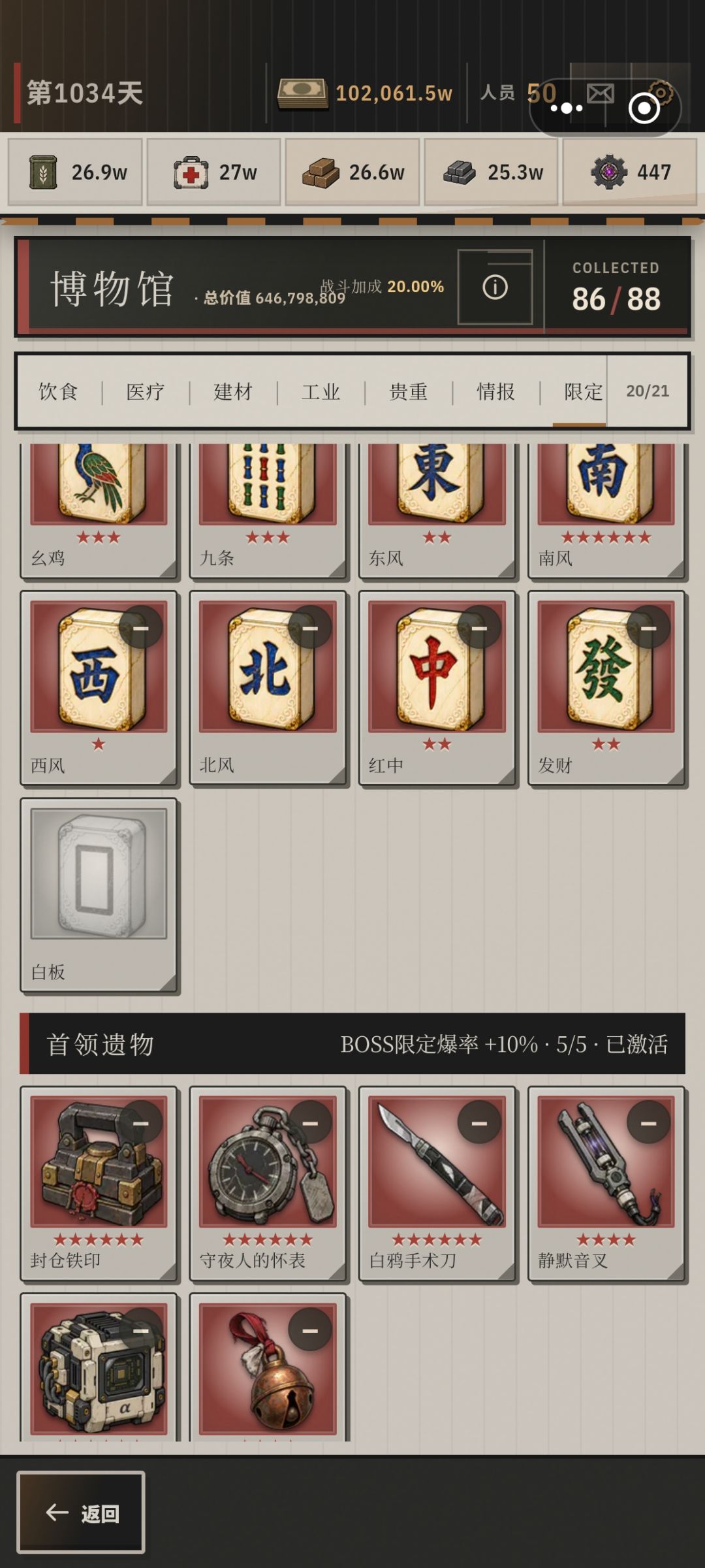 速速更新 1