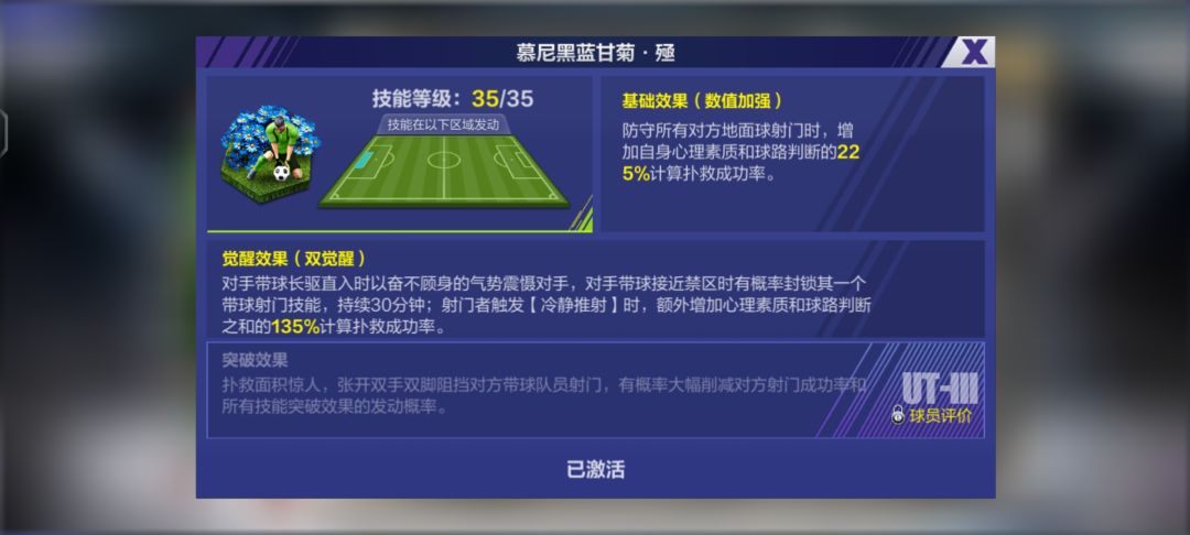 拜仁套的玩家充钱少被潜规则了?老六不要装看不见 1