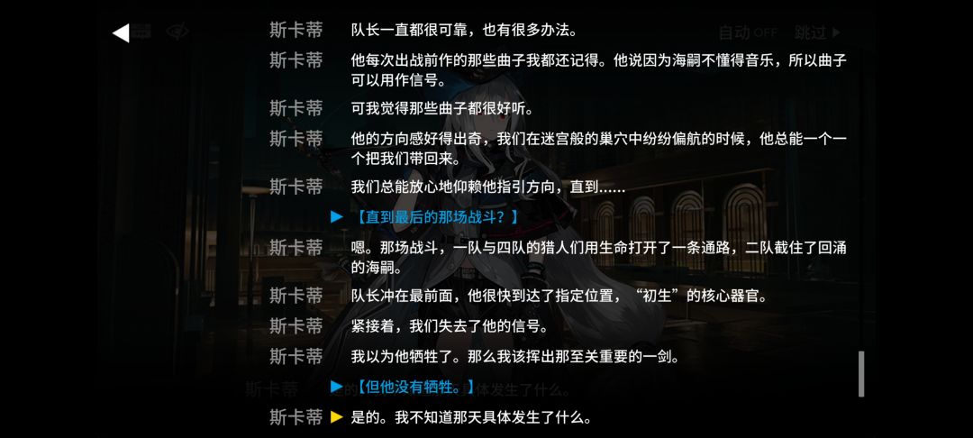 这么看当年打伊莎玛拉得亏有斯卡蒂啊 3