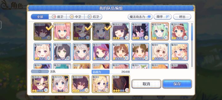 法队可以怎么组呀截图