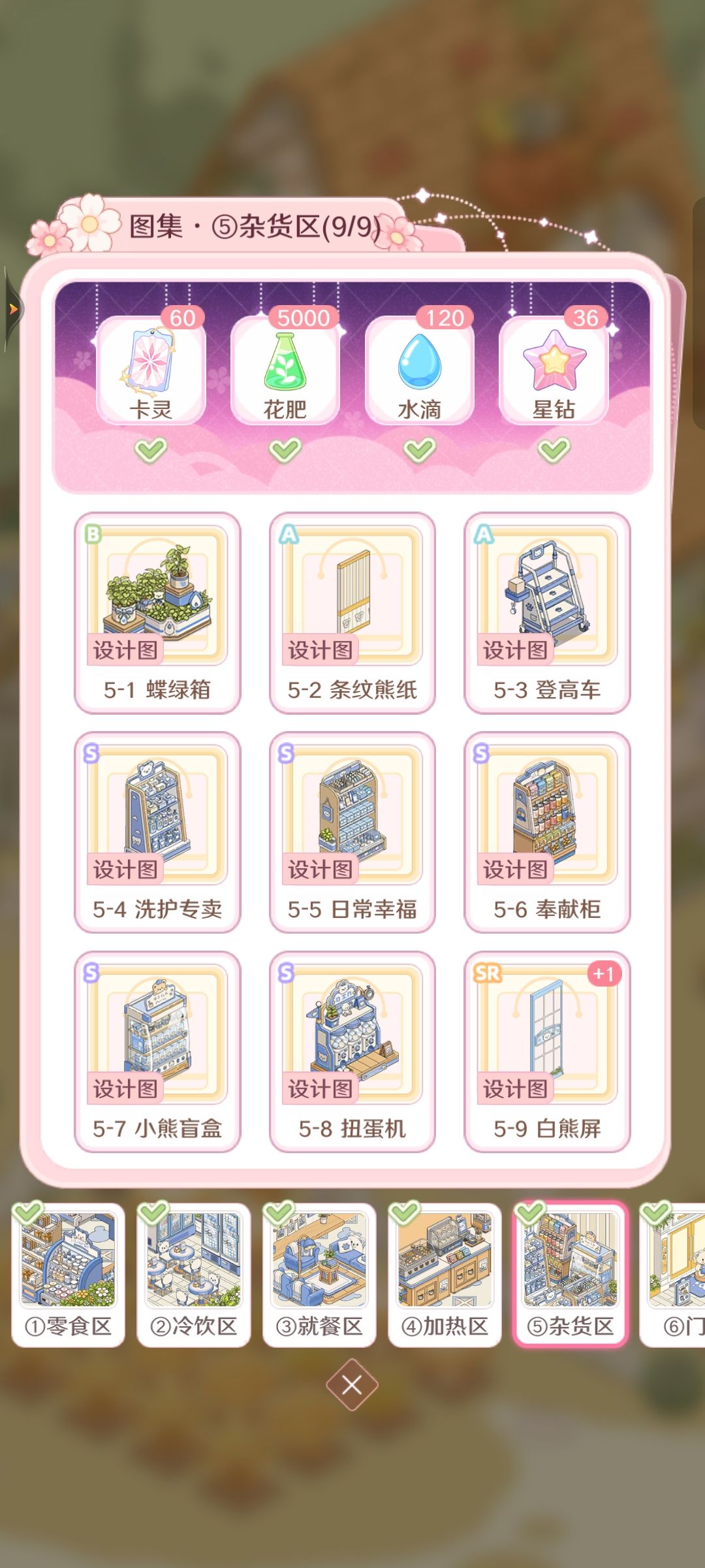 换卡 6
