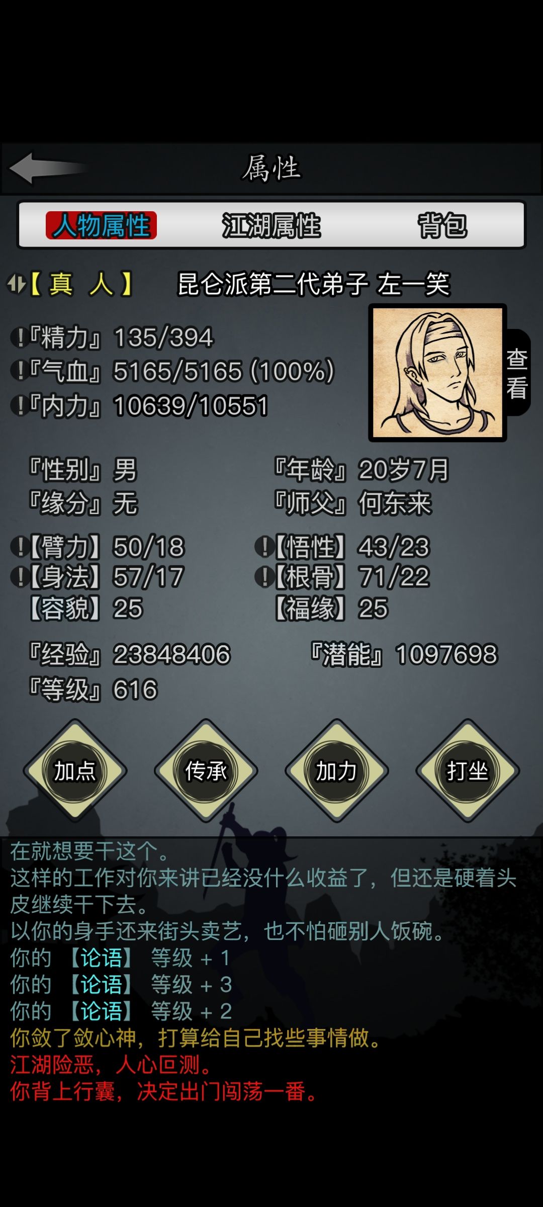 传承一传求助 1