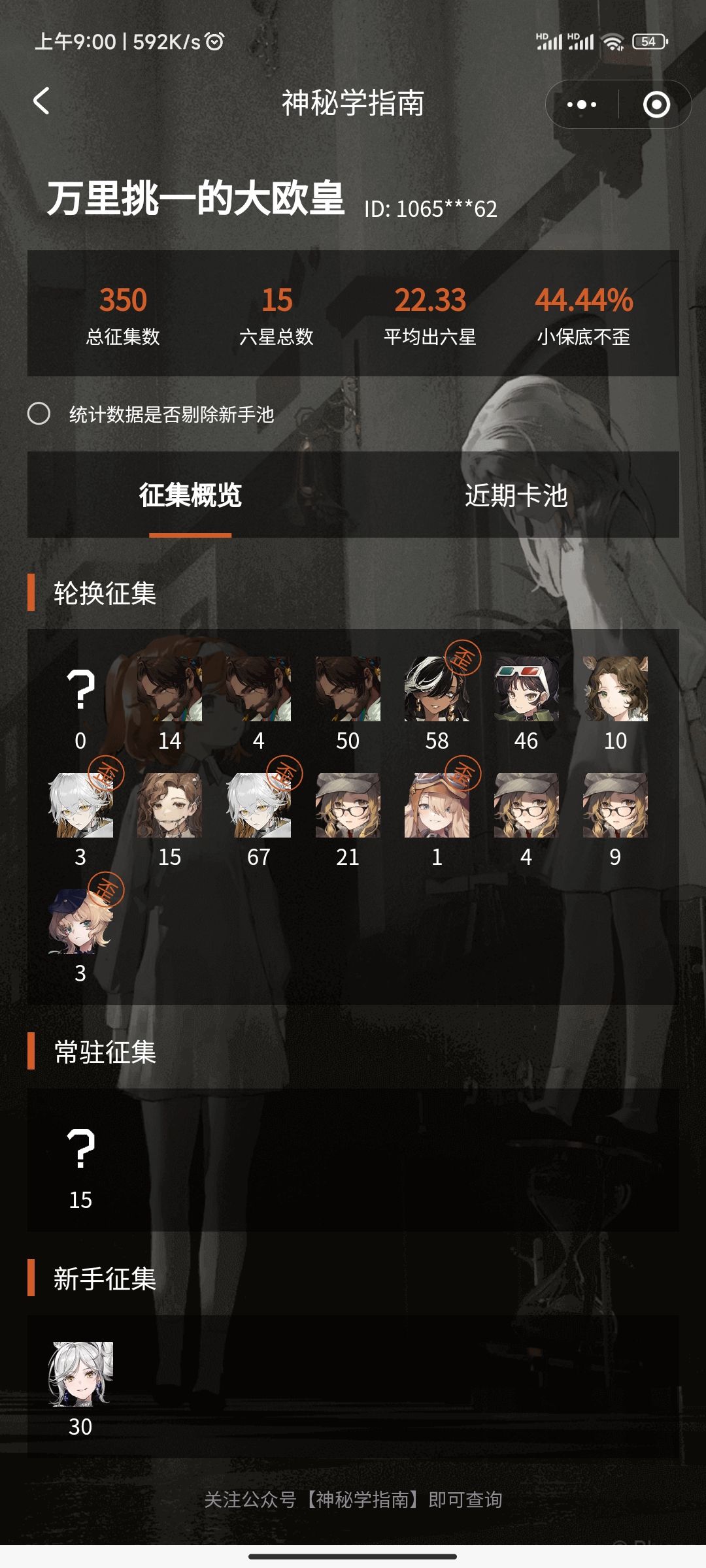 人不能一直欧 除非她非了一次 1
