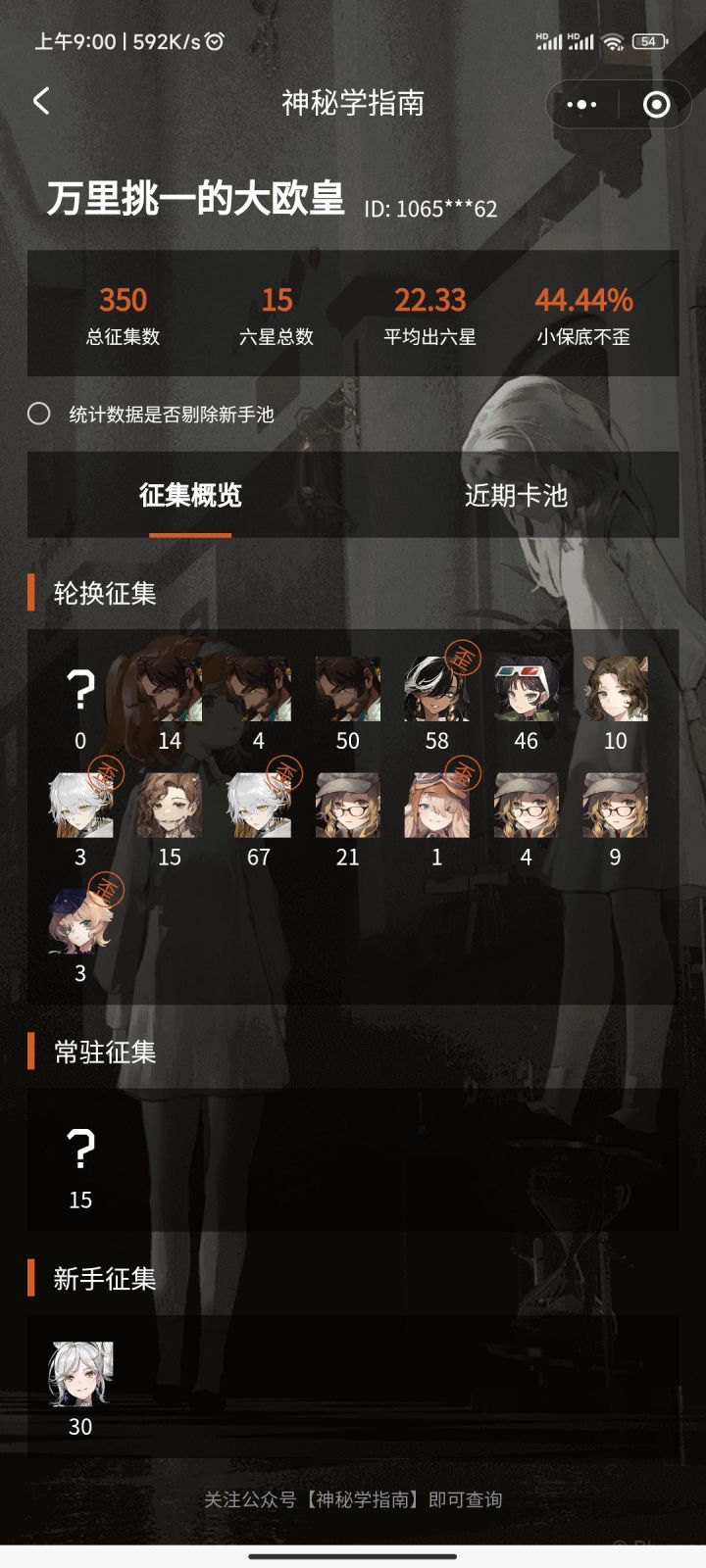 人不能一直欧 除非她非了一次截图