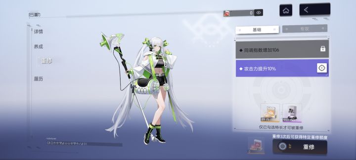 刷奈莉德后勤,运气好好!截图