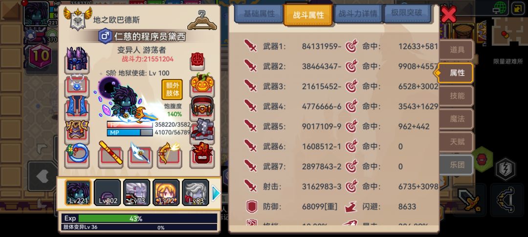 火尖枪陨星都有了 1