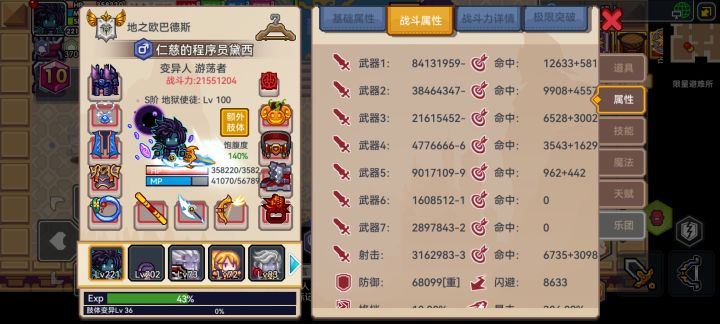 火尖枪陨星都有了截图