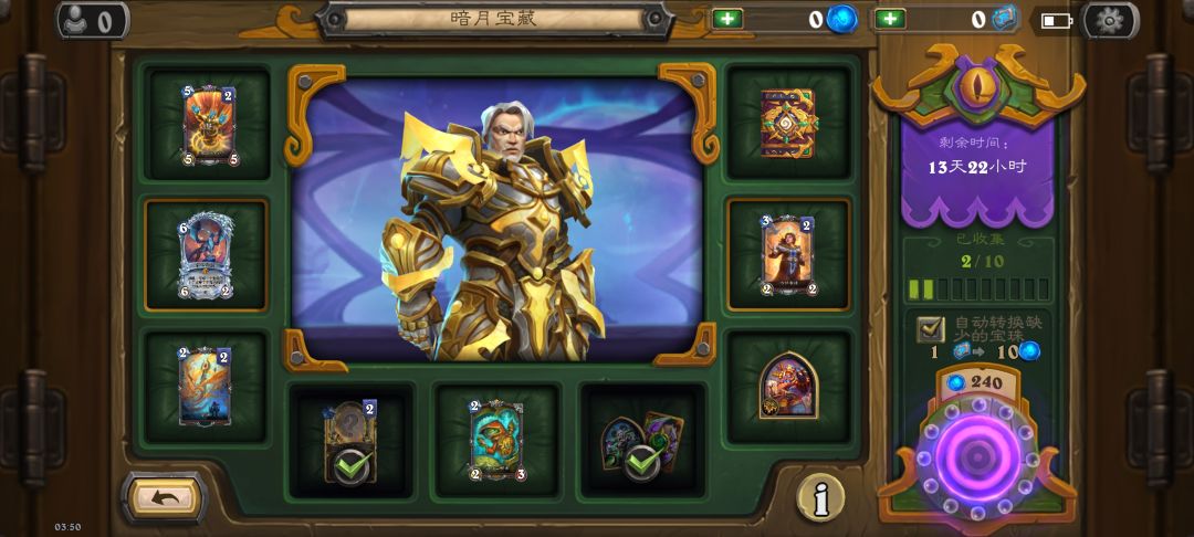 12不亏 2