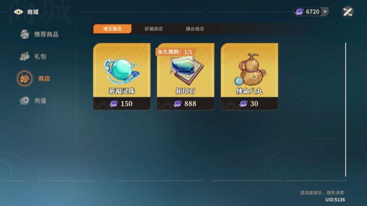 魂玉除了买抽卡还有其他用处吗?截图