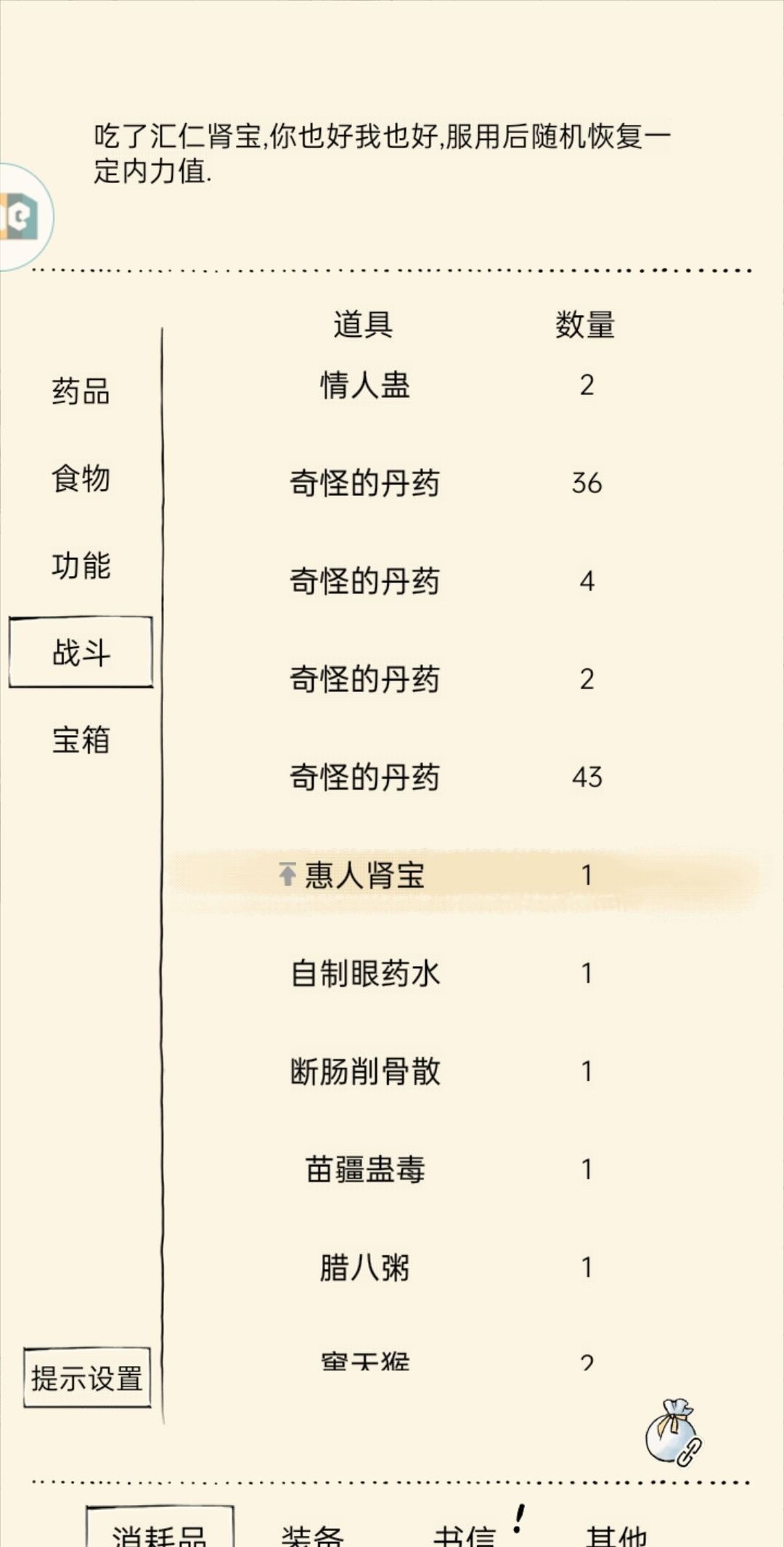 xf一天天的不干正事 1