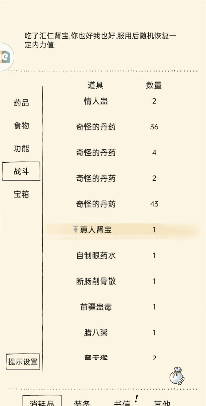 xf一天天的不干正事截图