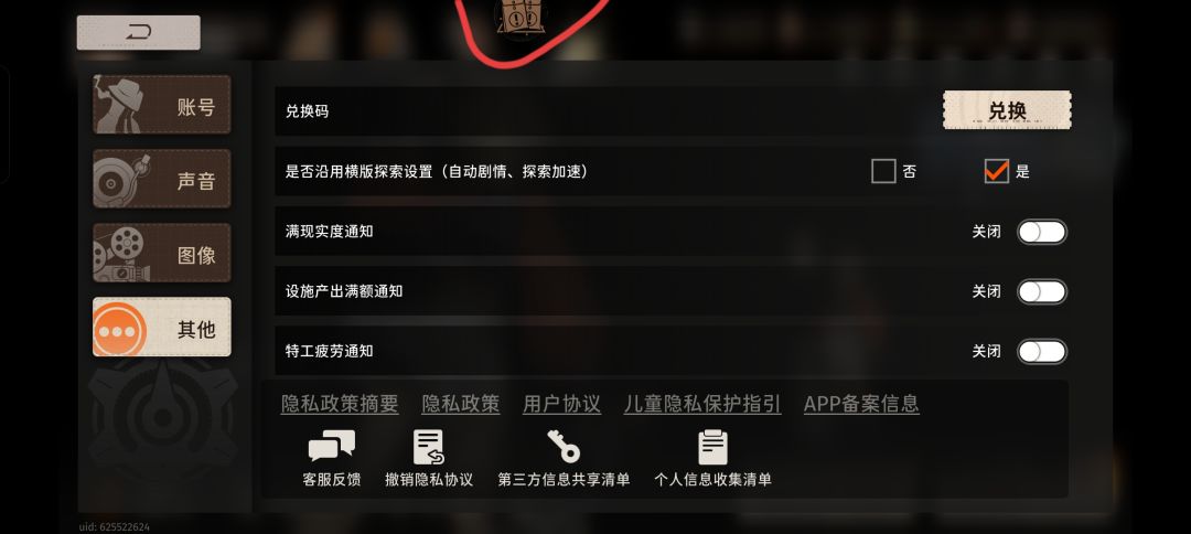 这是什么玩意 1