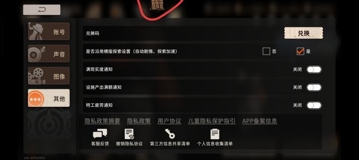 这是什么玩意截图