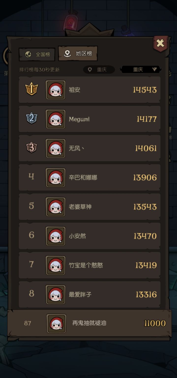 一万一打不上去了赢一把最多才加50分第三还要扣分QAQ截图