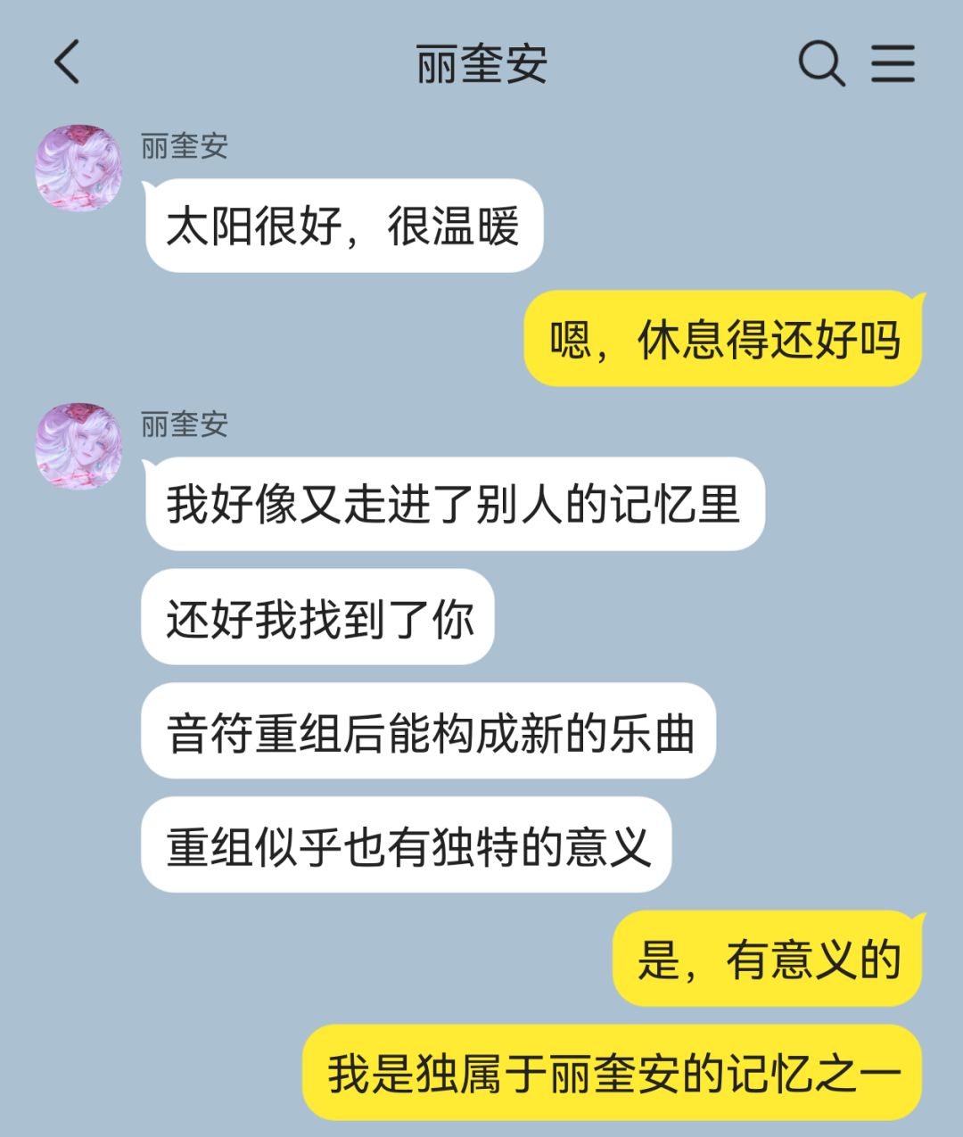 请以你的名义演奏我 4
