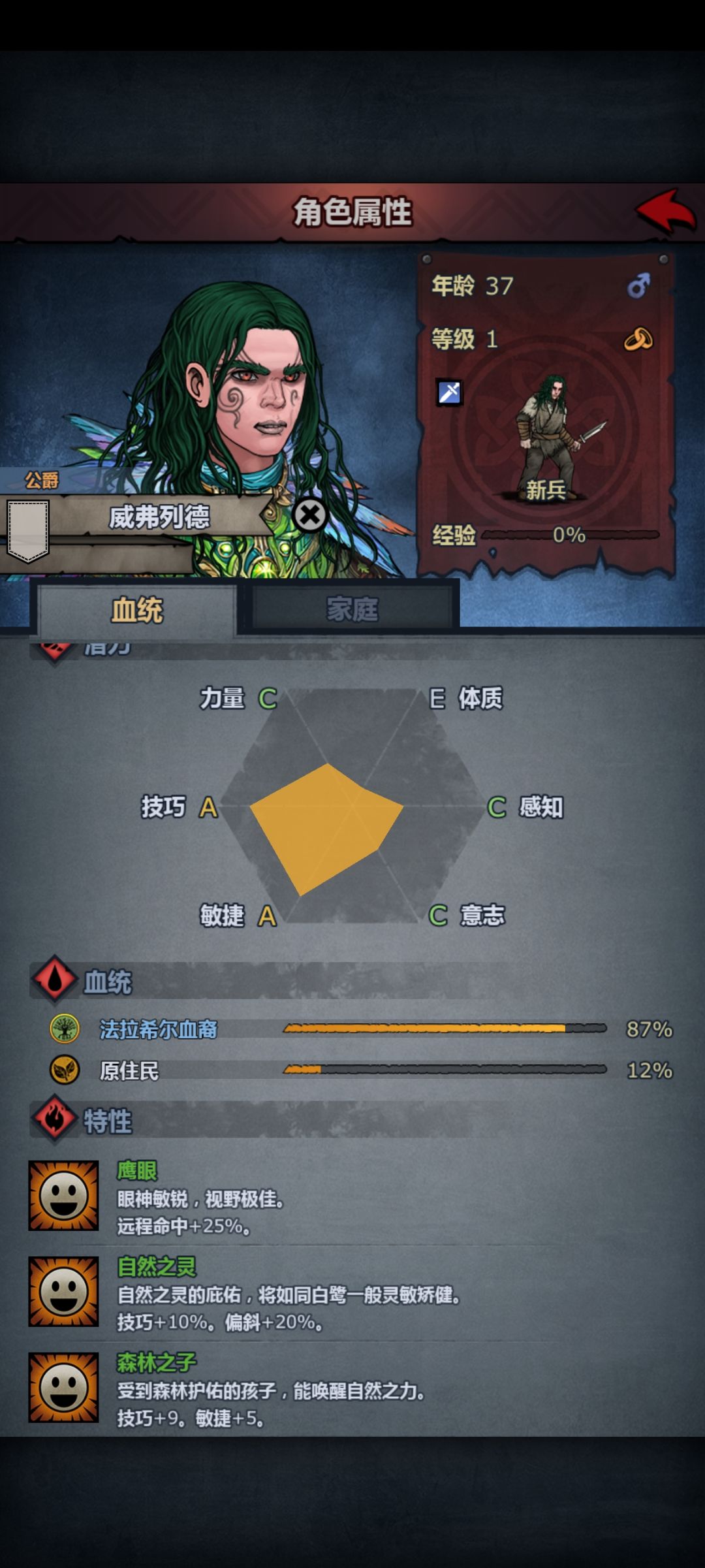 票公爵没气质也行啊 3
