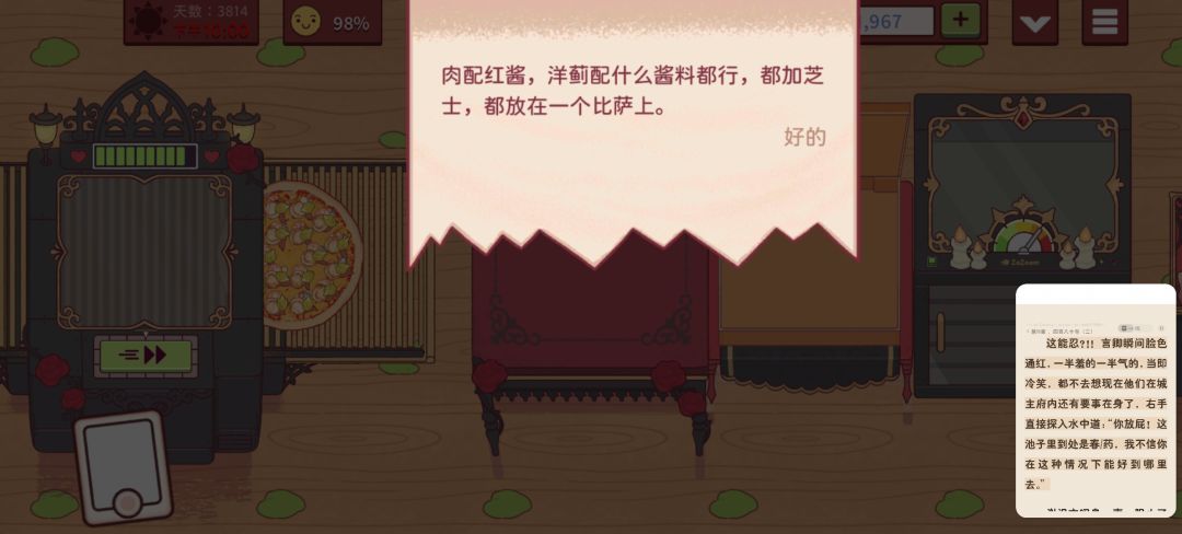 为什么变成素食加其它配料双拼了呢╥﹏╥ 4