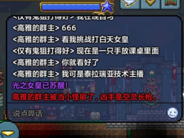 有点过于自信了截图