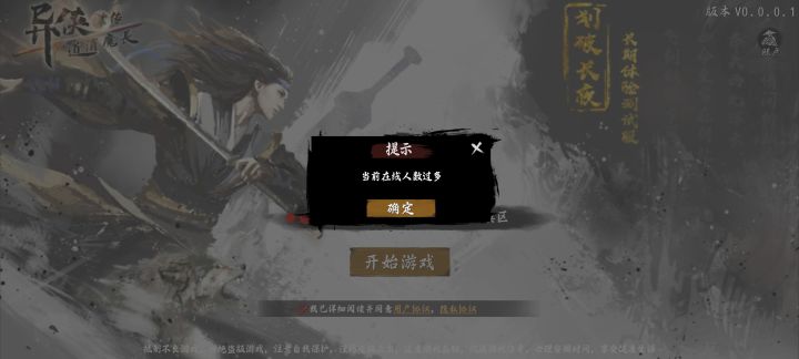 服务器炸了截图