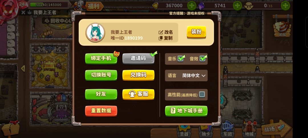 游戏建议+求好友 1