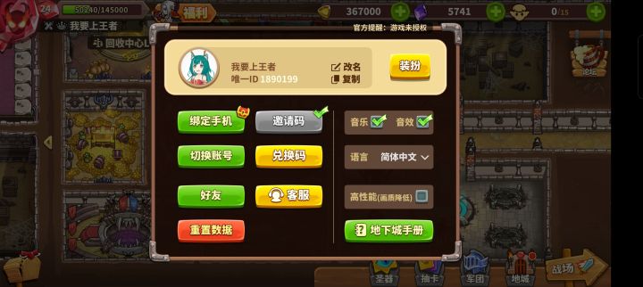 游戏建议+求好友截图