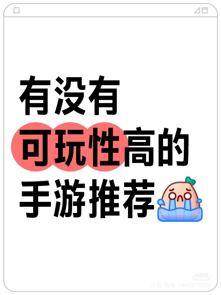推荐推荐游戏截图