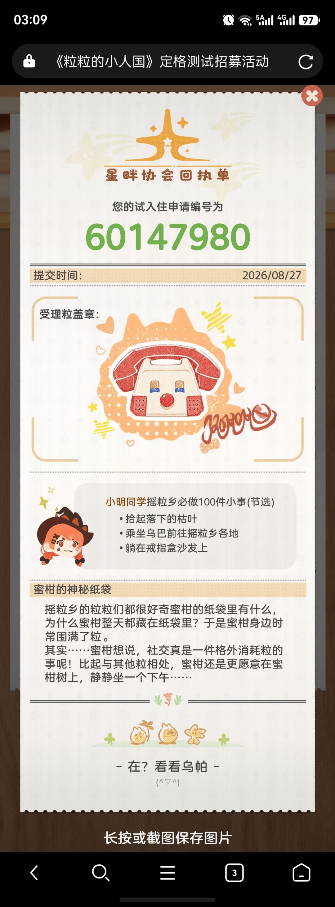 来啦来啦!!! 1