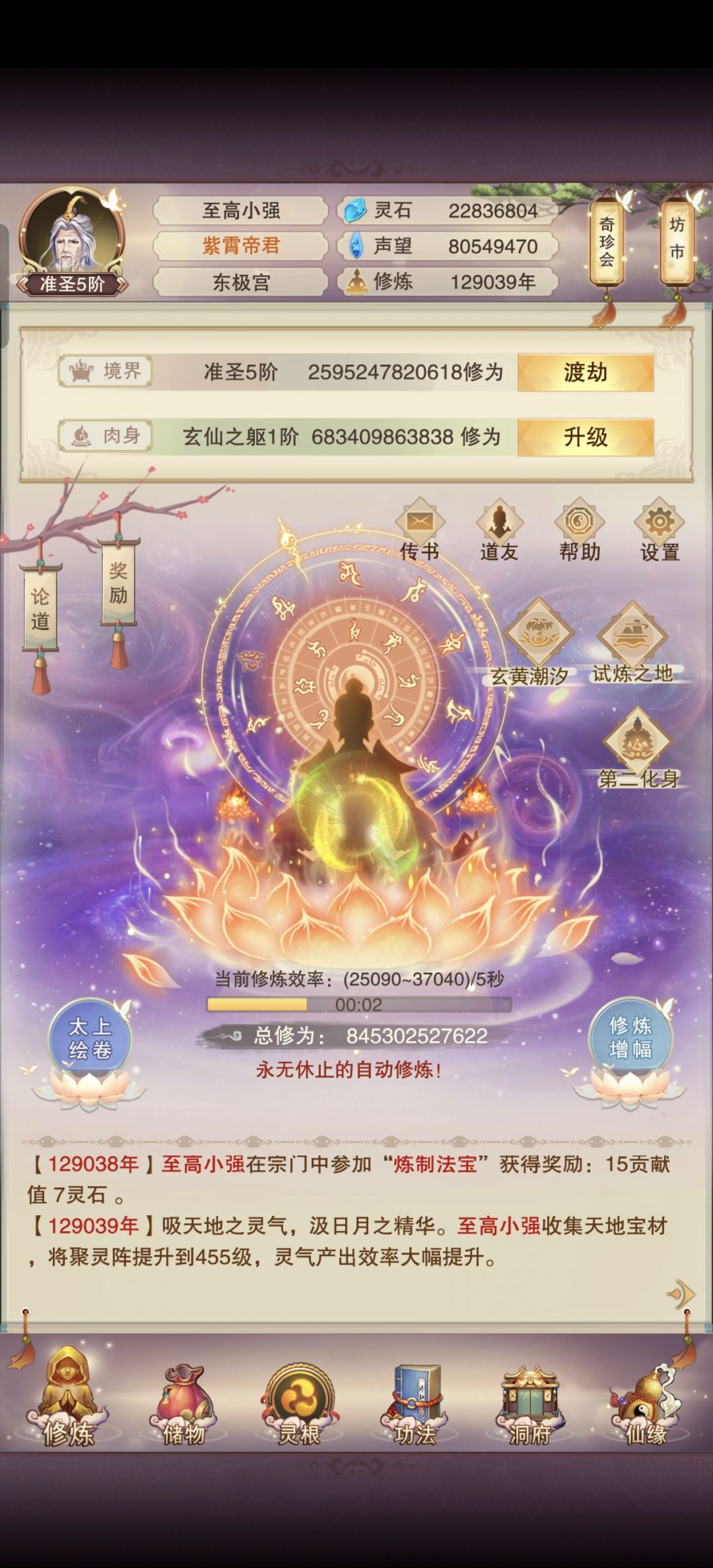 纪念一下:九代999龙初步养成 2