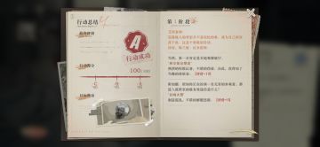 1.1以盗制盗-水晶头骨-选项全解附满分攻略【上】