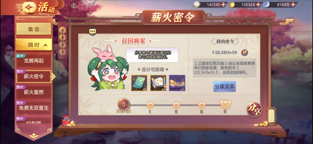 A服密令U2L5H3e5S 1