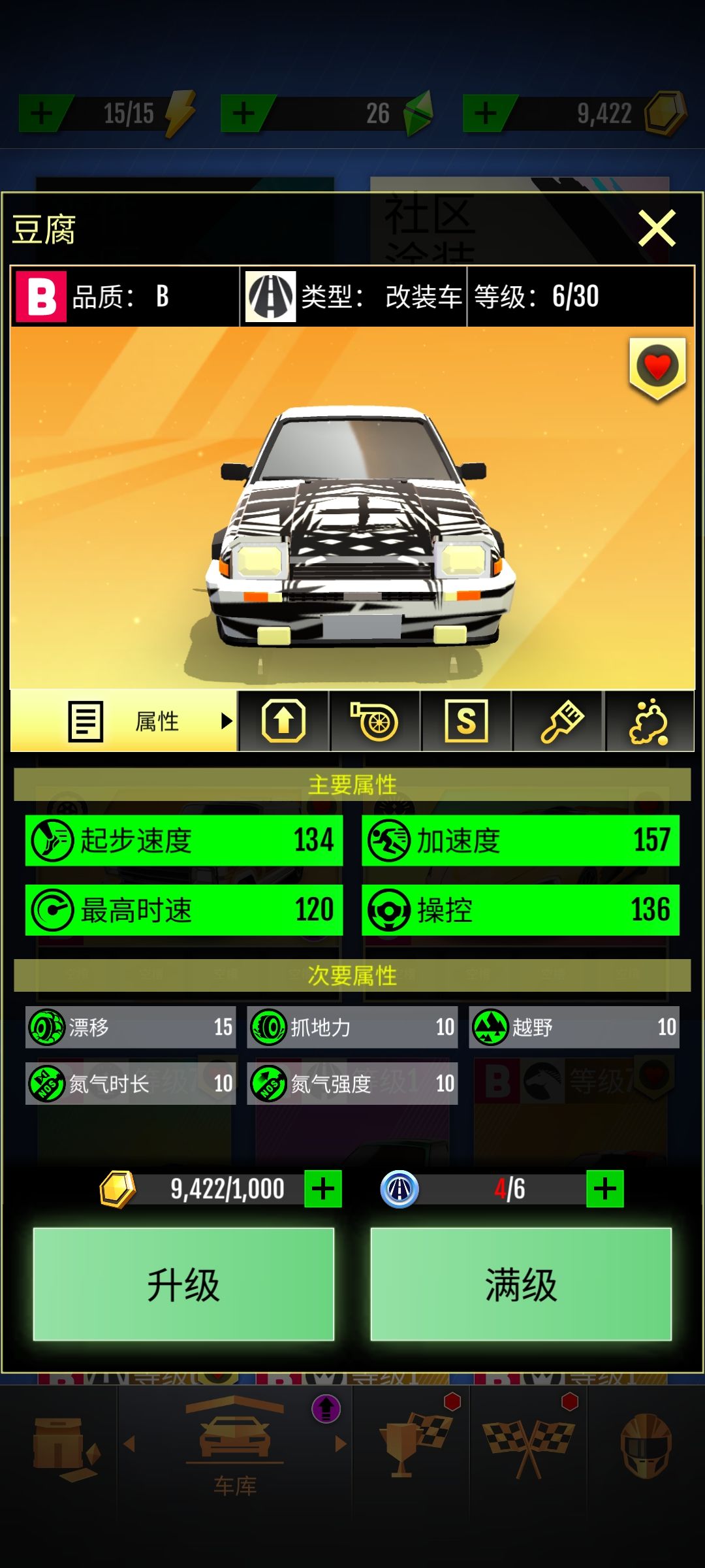 自制涂装“猛虎”,喜欢自取 3