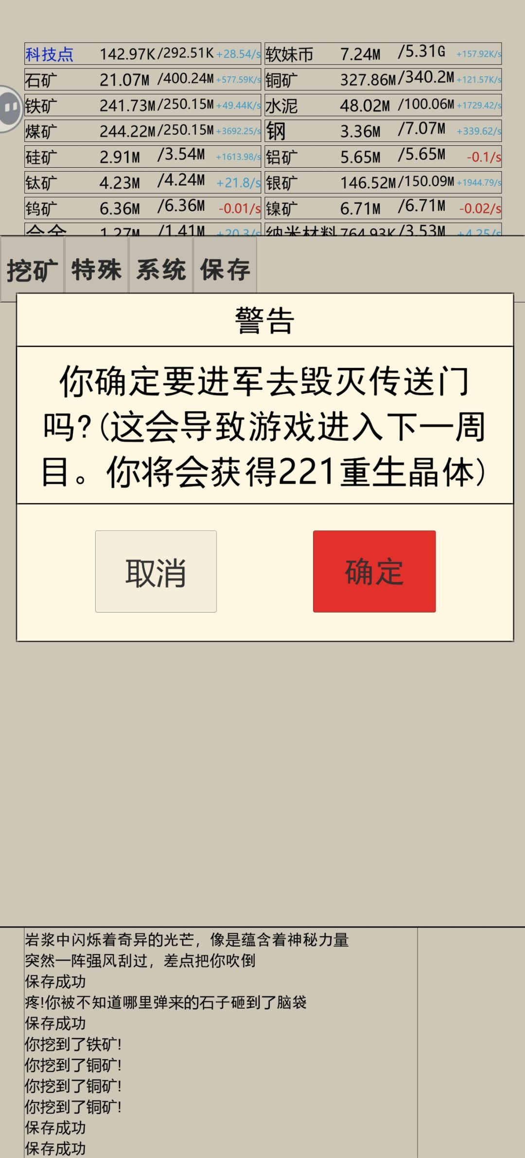 花这么多时间第四阶段就给200多截图