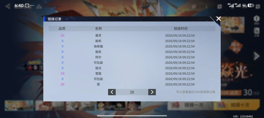 抽卡也太黑了吧 1