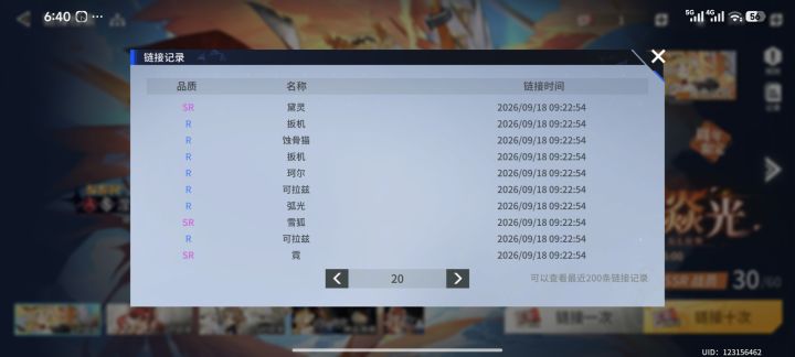 抽卡也太黑了吧截图