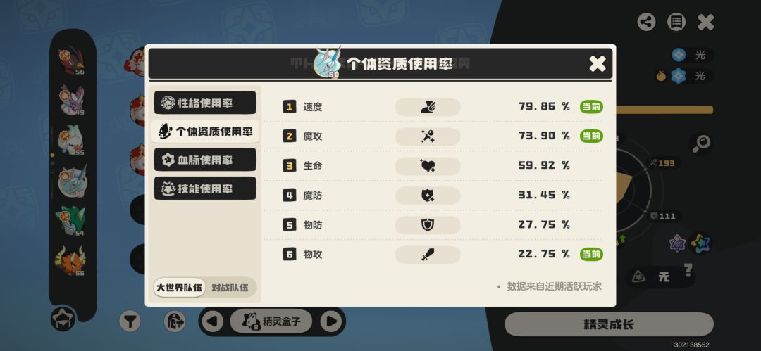 翻车 2