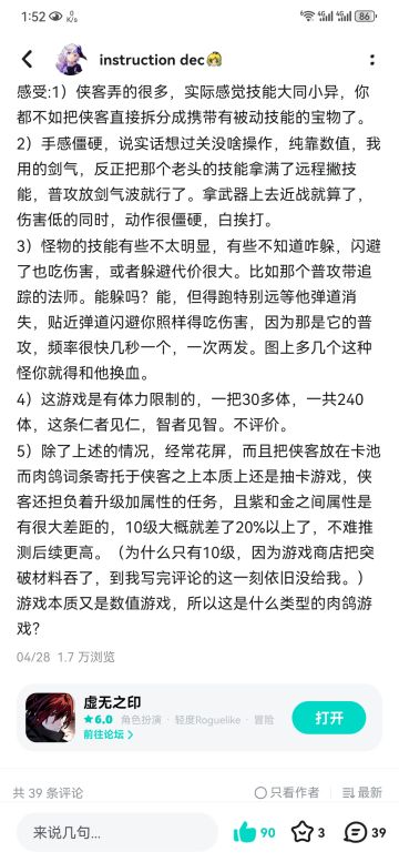 个人认为的炸服原因及上测评价