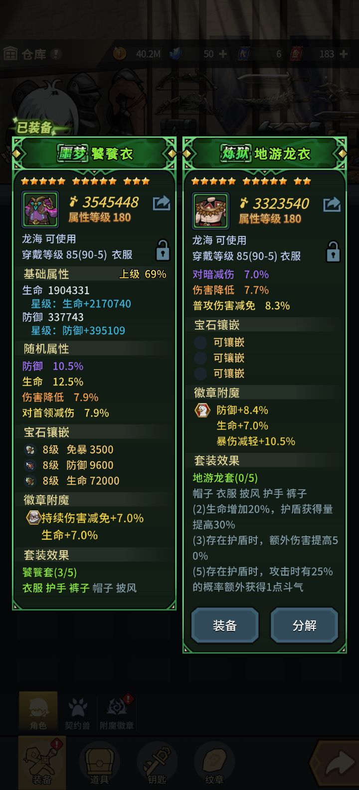 龙拳将迎来史诗级加强截图