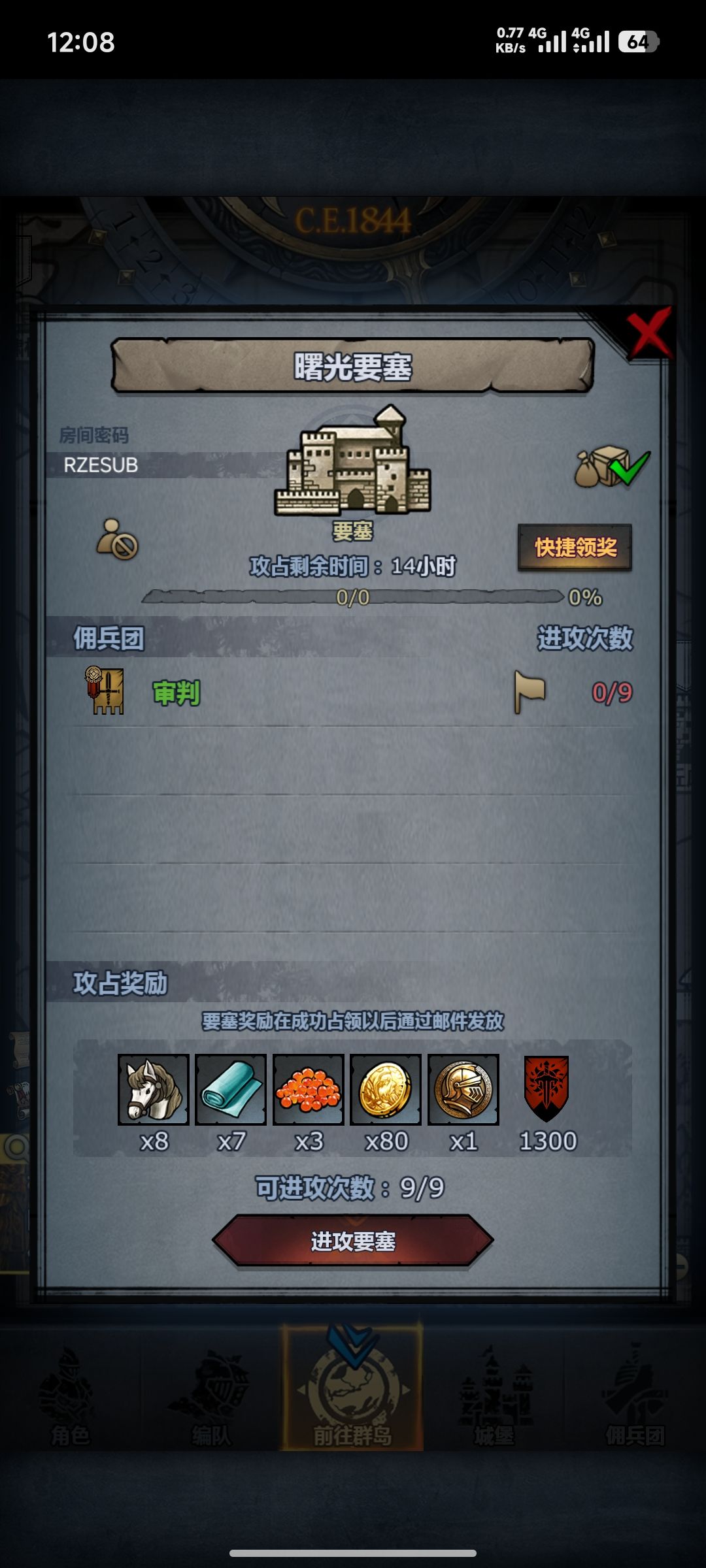 日要塞环谷海殇日光曙光 4