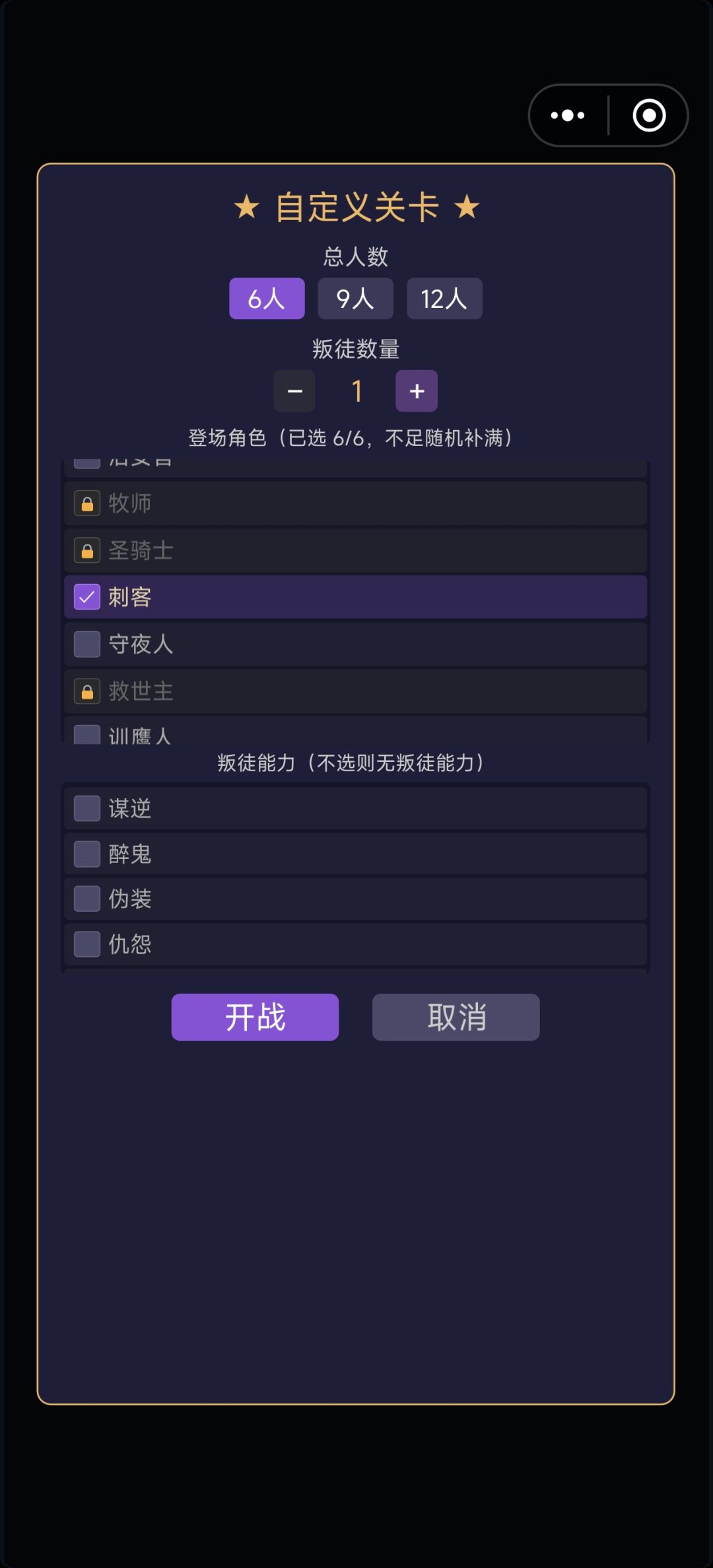 刷金币攻略 2